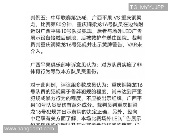 哪位足球明星在比赛中因犯规染黄引发热议与争议分析 哪位足球明星在比赛中因犯规染黄引发热议与争议分析